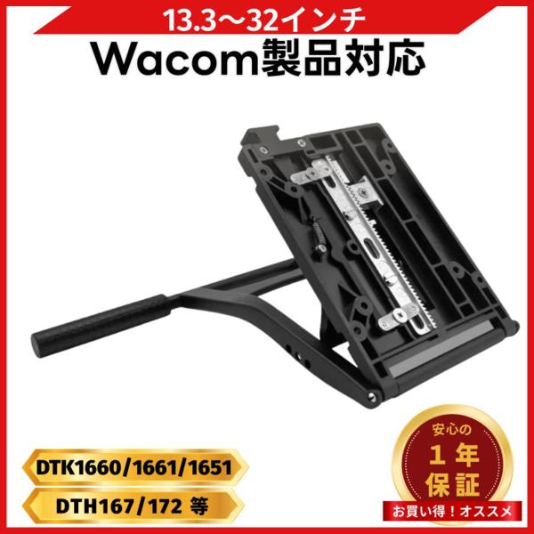 液晶タブレットスタンド Wacom 互換 13.3インチ 32インチ 対応 軽量480g 角度 20...