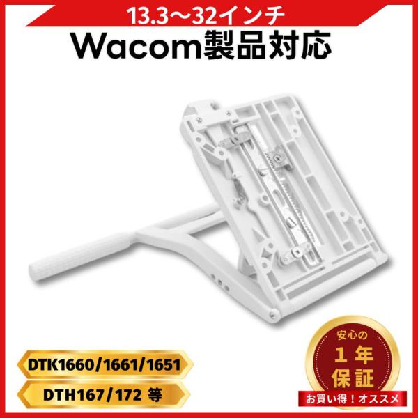 液晶タブレットスタンド Wacom 互換 13.3インチ 32インチ 対応 軽量480g 角度 20...