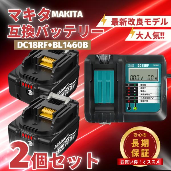 マキタ 互換品  makita 14.4V バッテリー 充電器セット DC18RFDC18RA BL...