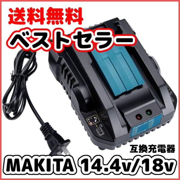 マキタ 互換 DC18RC 小型 充電器 14.4v 18v バッテリー BL1820 BL1830...