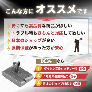 ダイソン 互換品 Dyson バッテリー DC...の詳細画像2