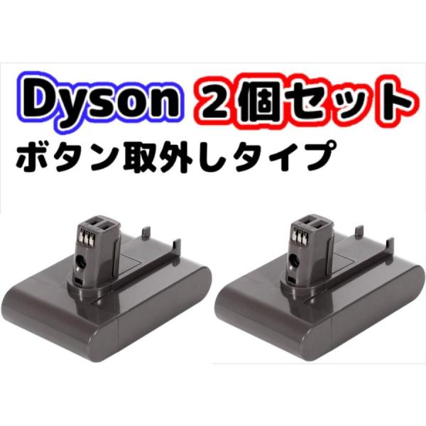 ダイソン Dyson バッテリー DC31 DC34 DC35 DC45 【DC44 MK2非対応】...