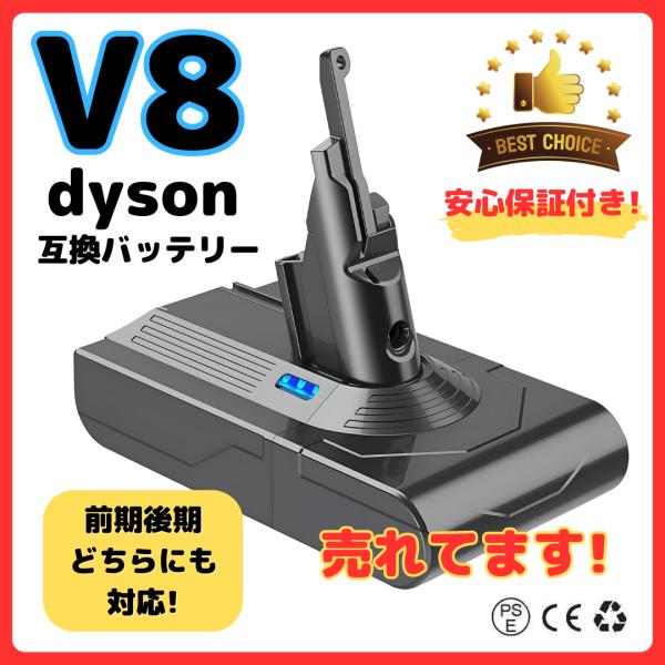 ダイソン 互換 バッテリー V8 21.6V 3.0Ah SV10 互換バッテリー 大容量 3000...