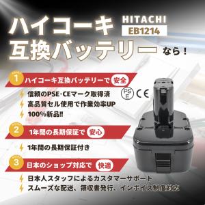 ハイコーキ 互換品 HIKOKI 日立 HIT...の詳細画像2