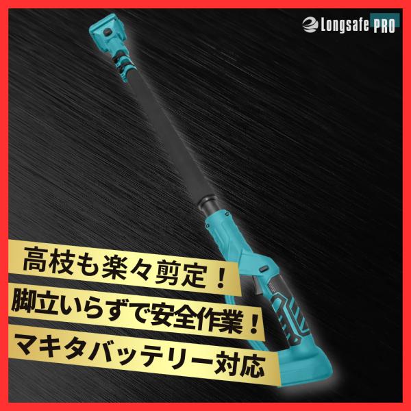 マキタ 互換品 延長ポール 1.1m-2.0m 伸縮式 高枝切り 電動ハサミ 対応 18V バッテリ...