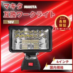 12000LM 90LED マキタ 互換 ワークライト 14.4V 18V 対応 type-C USB