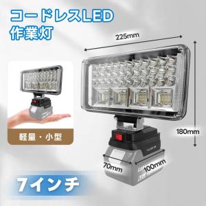 マキタ互換 充電式 LED ワークライト 18...の詳細画像1