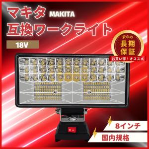 LEDライト マキタ 互換 充電式 ワークライト 作業灯 USB DIY : sky