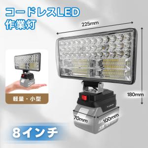 マキタ互換 充電式 LED ワークライト 18...の詳細画像1