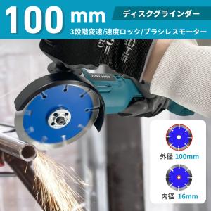 マキタ 互換品 グラインダー 100mm 充電...の詳細画像2