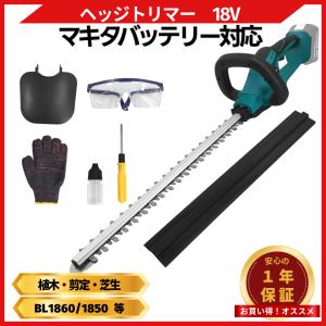 DCM 18Vバッテリー式ヘッジトリマー DCM 充電式ヘッジトリマー