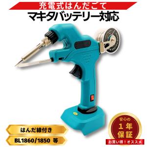 Longsafe マキタ 互換品 充電式 リベットガン リベッタ リベッター