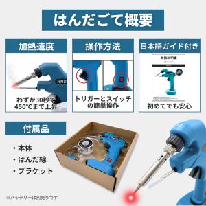 マキタ 互換 はんだごて 充電式 はんだ線 セ...の詳細画像5