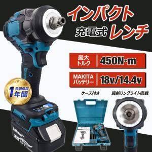 マキタ 互換品 充電式 インパクトレンチ 収納ケース付き ブラシレスモーター リングライト 搭載 タイヤ交換 コードレス 14.4V 18V バッテリー 対応 (IPW02C-BL)