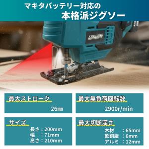 マキタ 互換品 充電式 ジグソー 工具 電動の...の詳細画像1