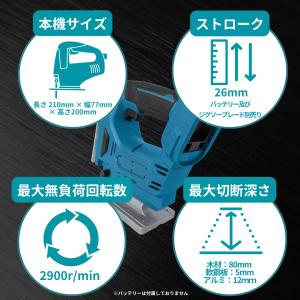 マキタ 互換品 充電式 ジグソー 工具 電動の...の詳細画像3
