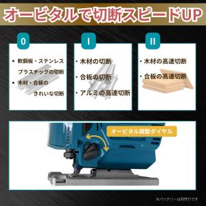 マキタ 互換品 充電式 ジグソー 工具 電動の...の詳細画像4