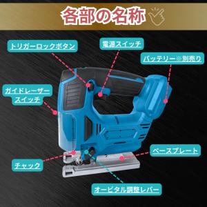 マキタ 互換品 充電式 ジグソー 工具 電動の...の詳細画像5