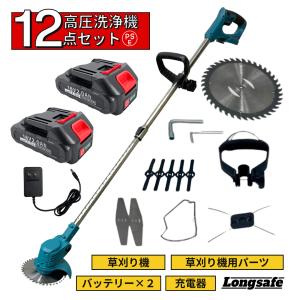 草刈機 充電式 バッテリー 2個 充電器 セット 草刈り機 芝刈機 刈払機 18V コードレスマキタ 互換品 伸縮 角度調整 家庭用 女性 軽量 安全 除草 (KSK01B02-BL)