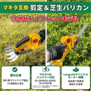 マキタ 互換品 バリカン ヘッジトリマー 充電...の詳細画像1
