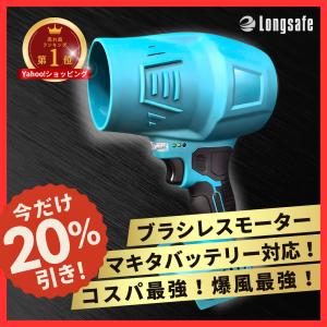 マキタ 互換品 充電式 エアダスター ブロワ ブラシレスモーター 強力 吹き飛ばし 洗車 積雪 落ち葉 電動 18V バッテリー 対応 ※ 本体のみ（MAD04-BL）