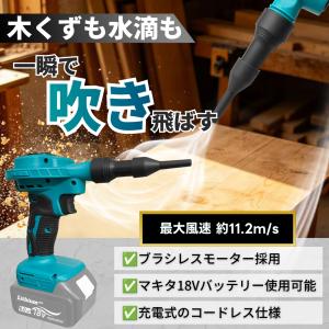 マキタ 互換品 充電式 エアダスター 電動 コ...の詳細画像1