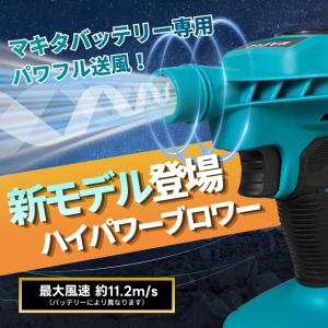 マキタ 互換品 充電式 エアダスター 電動 コ...の詳細画像2