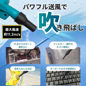 マキタ 互換品 充電式 エアダスター 電動 コ...の詳細画像3