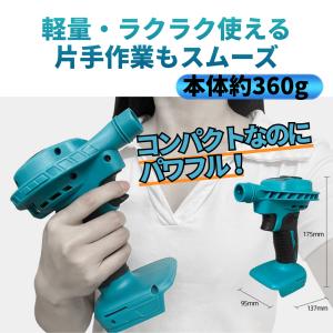 マキタ 互換品 充電式 エアダスター 電動 コ...の詳細画像4
