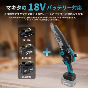 マキタ 互換 チェーンソー 電動 8インチ 充...の詳細画像5