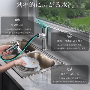 洗面蛇口 キッチン 噴水機能付き 混合水栓 シ...の詳細画像3