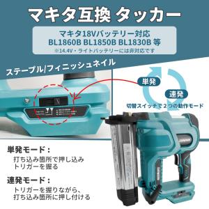 マキタ 互換品 充電式 タッカー フィニッシュ...の詳細画像1