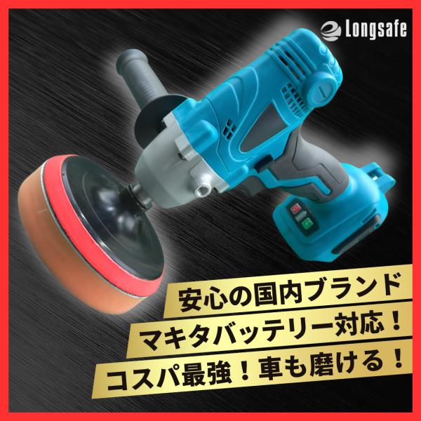 マキタ 互換 充電式 ポリッシャー 車 床 バフ 125mm 小型 車磨き 洗車 傷消し 電動ドライ...