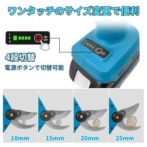 マキタ 互換 剪定バサミ 電動 充電式 コード...の詳細画像4