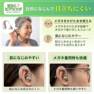 耳らくヒアリング ライト 集音器 高齢者 耳穴...の詳細画像4