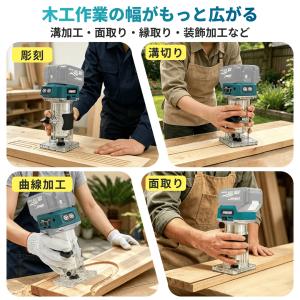 マキタ 互換品 トリマー 工具 充電式 木工 ...の詳細画像4