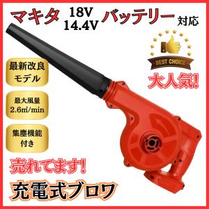 充電式ブロワー BMP-399 21Vバッテリー付き コードレス 送風 吸込 掃除