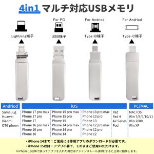USBメモリ 256GB 4in1 USB3....の詳細画像3
