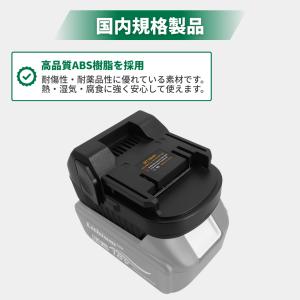 マキタ ハイコーキ 互換 バッテリー 変換 ア...の詳細画像4