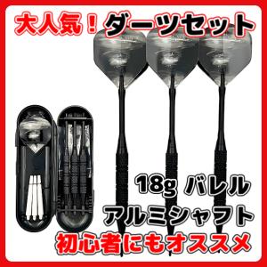 ダーツ 3本セット 黒フライト 黒シャフト Amazon | マイダーツ セット 矢 アルミ シャフト 初心者 中級者