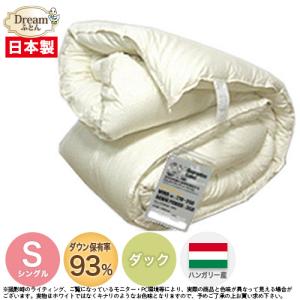 羽毛布団 シングル 羽毛掛け布団 日本製