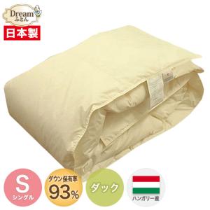 羽毛布団 シングル 羽毛肌掛け布団 日本製...