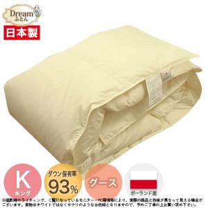 羽毛布団 キング 羽毛肌掛け布団 日本製