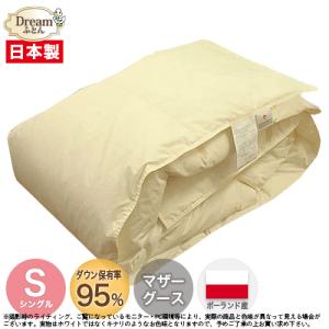 羽毛布団 シングル 羽毛肌掛け布団 日本製...