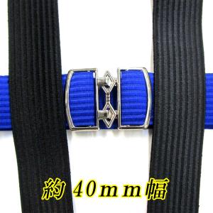 日本製 約40mm ゴムベルト サッシュベルト ダンスベルト シルクライン 1005-20001-a