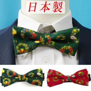 大人用 蝶ネクタイ クリスマス ver 全8種類 送料無料 Xmas Christmas