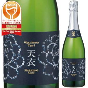 辛島 虚空乃蔵 和香牡丹 天衣 スパークリング 720ml 精米歩合65% japanese sake 日本酒 大分県 日本 三和酒類 安心院 ワイン