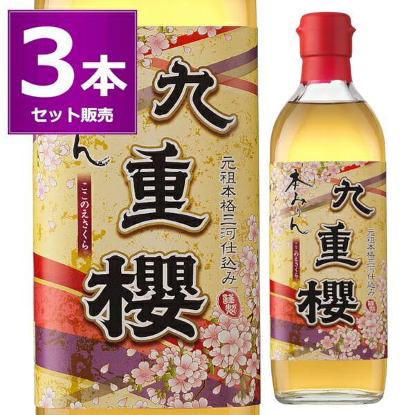 九重味醂 九重櫻 500ml×3本 九重桜 ここのえざくら ココノエ 本みりん 味醂 調味料 三河 ...