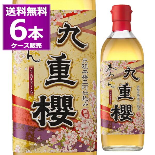 送料無料 九重味醂 九重櫻 500ml×6本(1ケース) 九重桜 ここのえざくら ココノエ 本みりん...