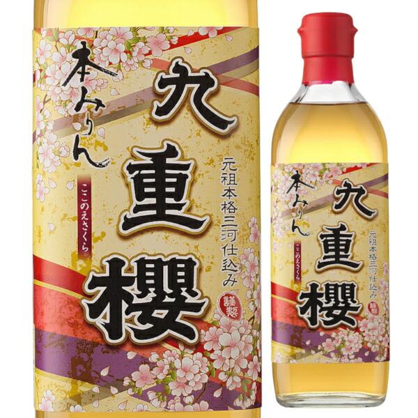 九重味醂 九重櫻 500ml 九重桜 ここのえざくら ココノエ 本みりん 味醂 調味料 三河 碧南市...